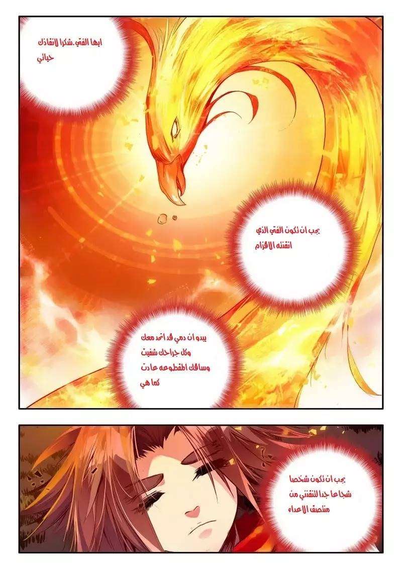 Read Legend Of Phoenix AR Manga Online
