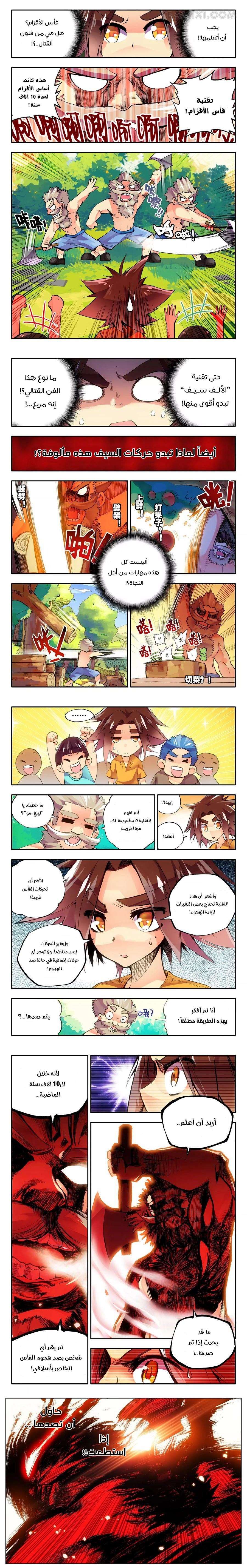 Read Legend Of Phoenix AR Manga Online