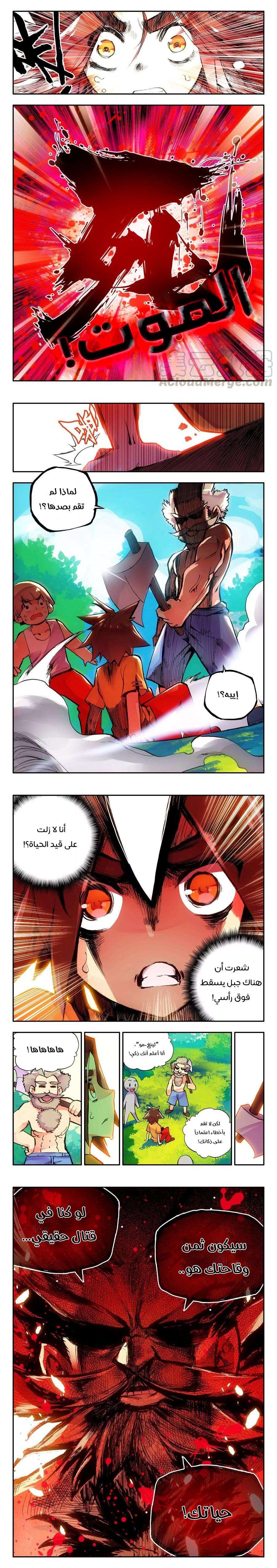 Read Legend Of Phoenix AR Manga Online