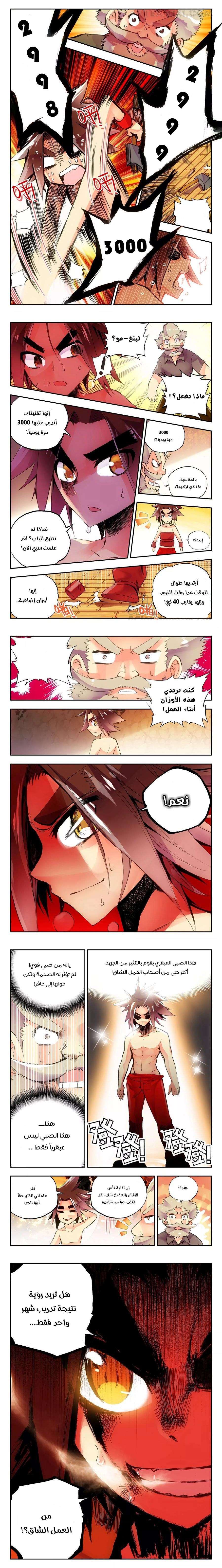 Read Legend Of Phoenix AR Manga Online