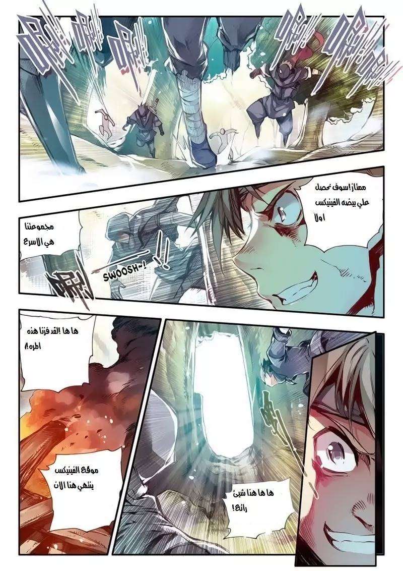 Read Legend Of Phoenix AR Manga Online