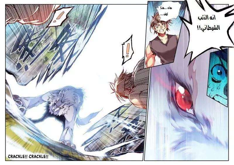 Read Legend Of Phoenix AR Manga Online