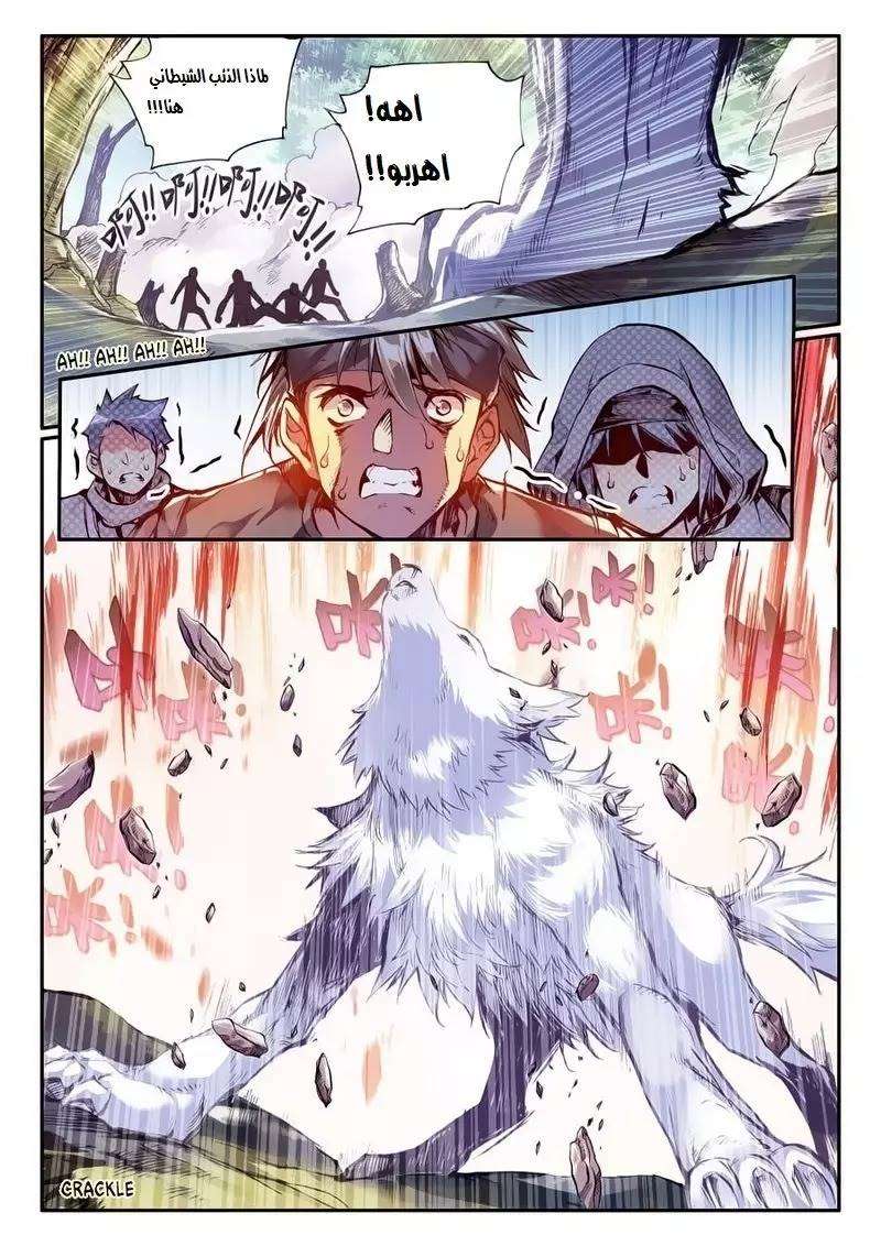 Read Legend Of Phoenix AR Manga Online