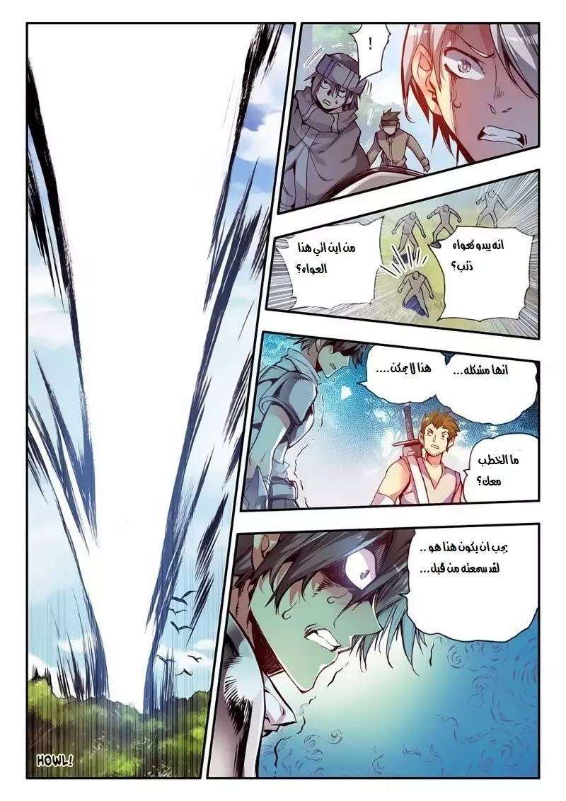 Read Legend Of Phoenix AR Manga Online