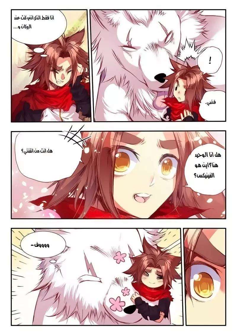 Read Legend Of Phoenix AR Manga Online