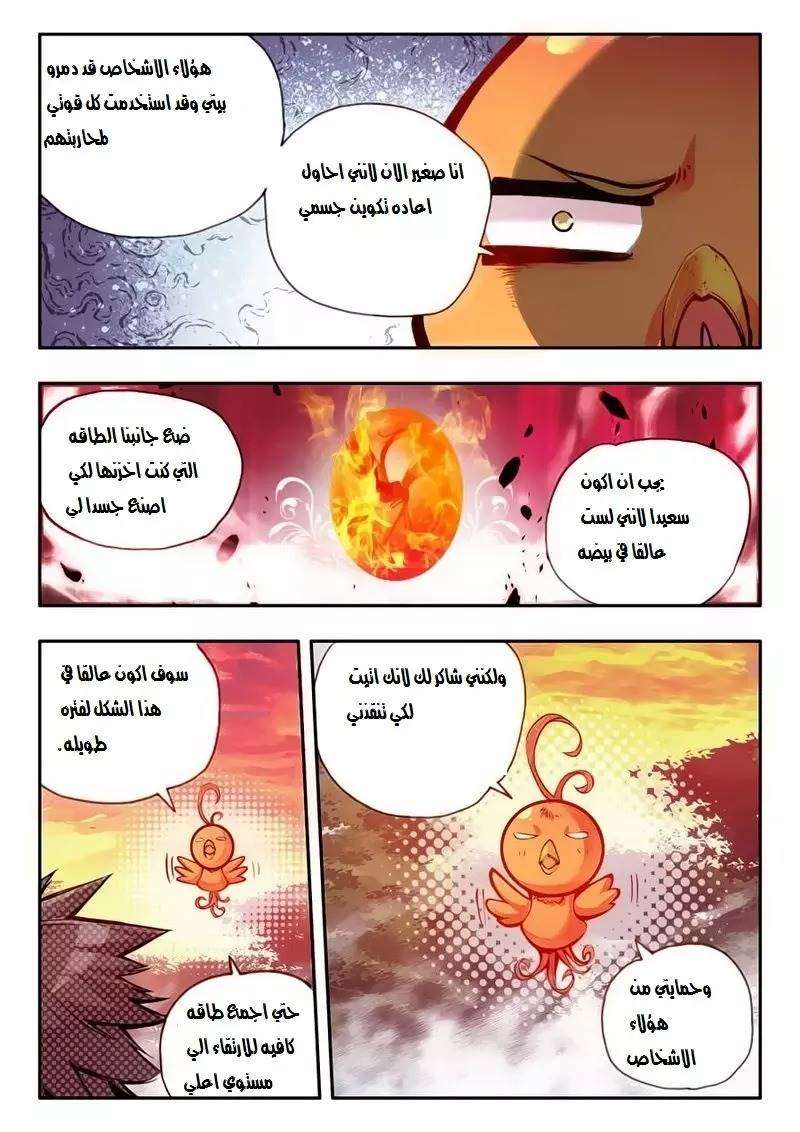 Read Legend Of Phoenix AR Manga Online