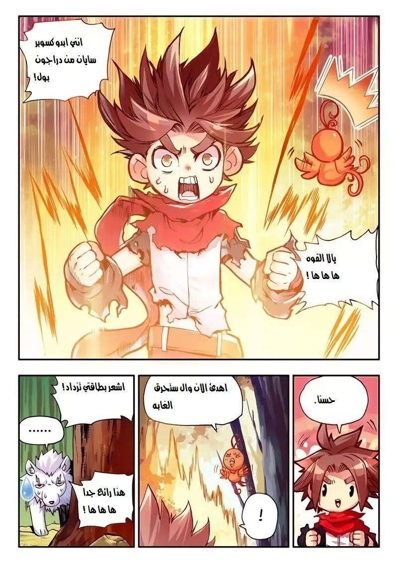 Read Legend Of Phoenix AR Manga Online