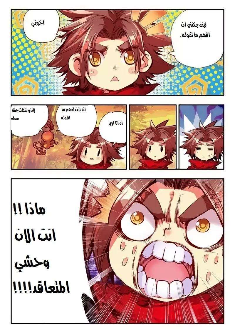 Read Legend Of Phoenix AR Manga Online