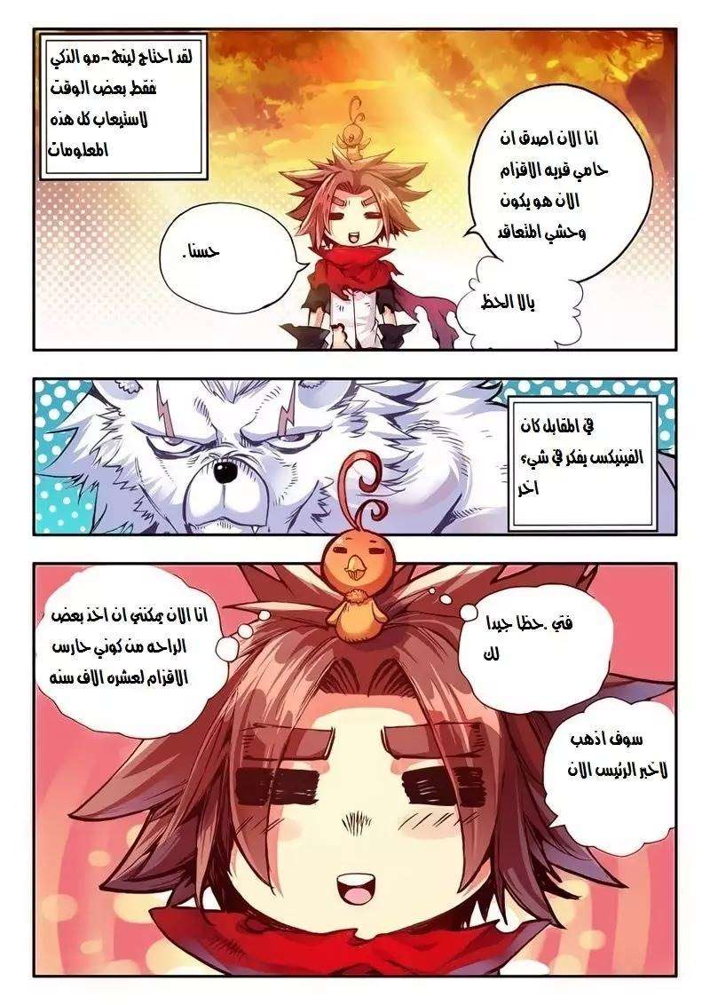 Read Legend Of Phoenix AR Manga Online
