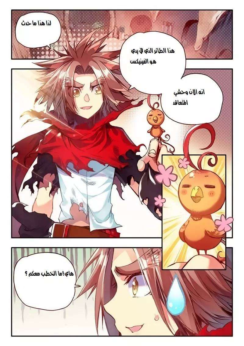 Read Legend Of Phoenix AR Manga Online