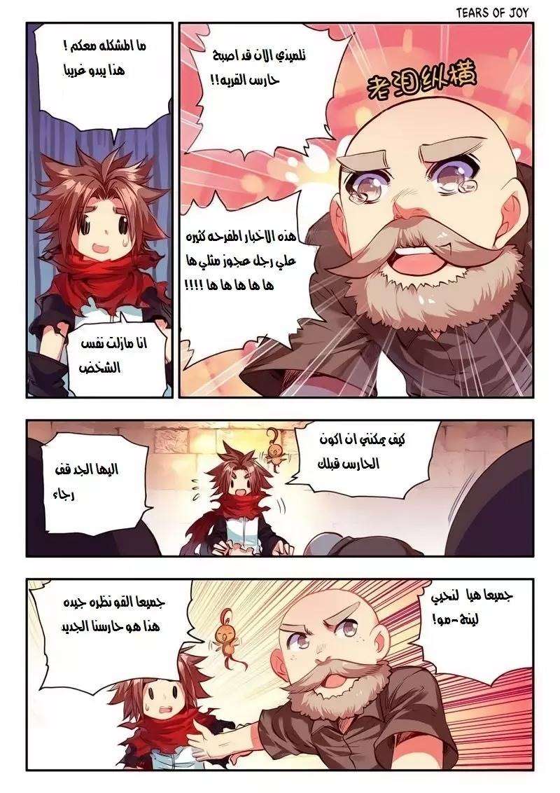 Read Legend Of Phoenix AR Manga Online