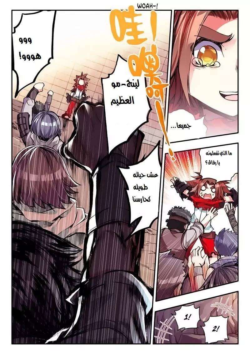 Read Legend Of Phoenix AR Manga Online