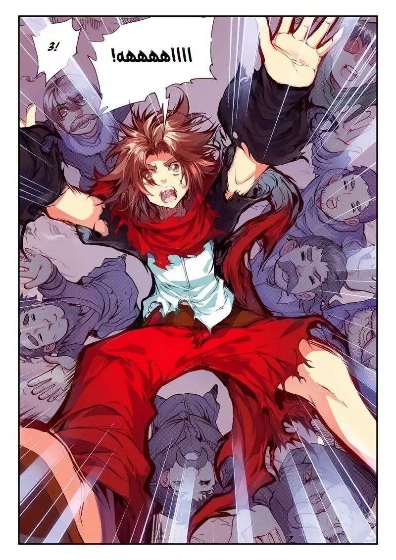 Read Legend Of Phoenix AR Manga Online