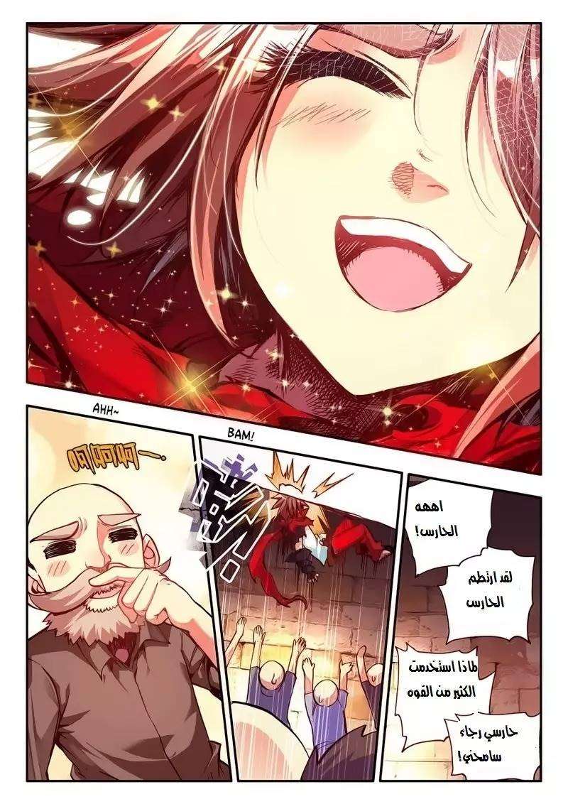 Read Legend Of Phoenix AR Manga Online