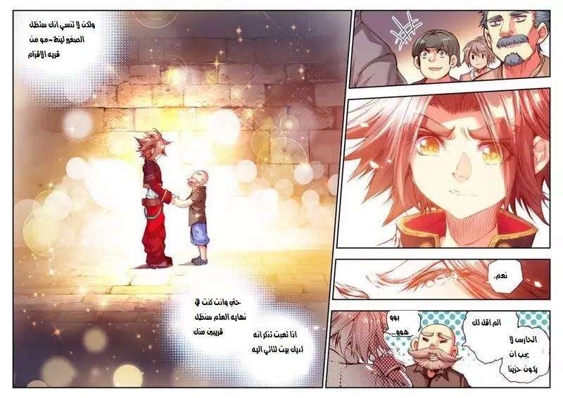 Read Legend Of Phoenix AR Manga Online