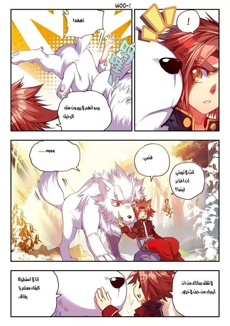 Read Legend Of Phoenix AR Manga Online