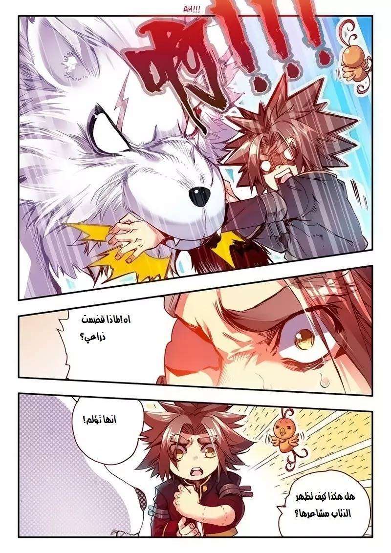 Read Legend Of Phoenix AR Manga Online