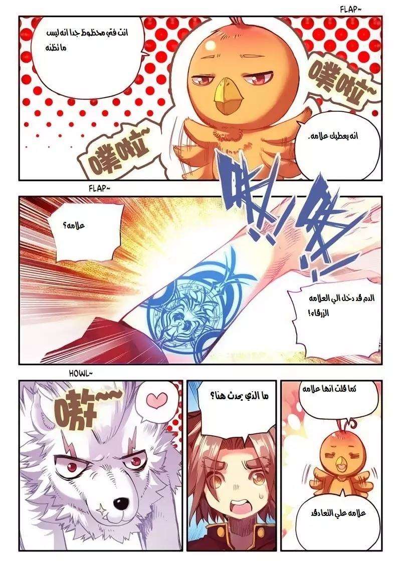 Read Legend Of Phoenix AR Manga Online