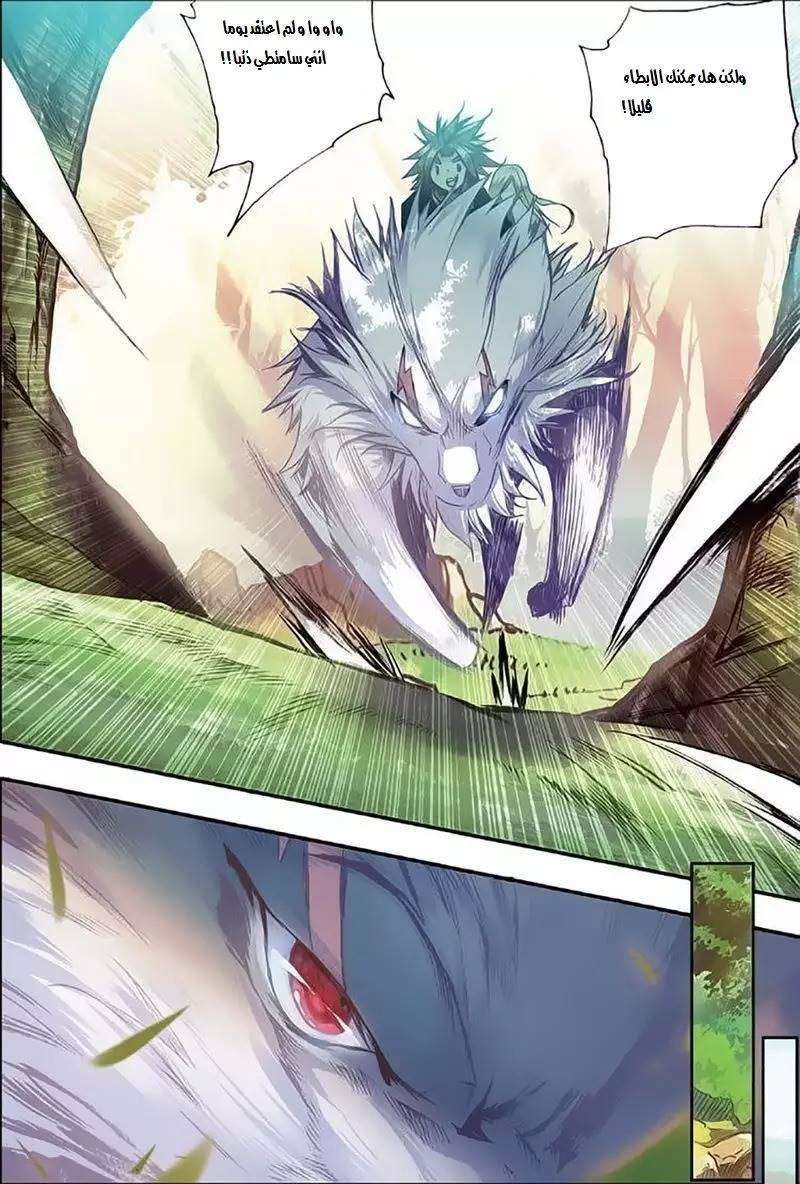 Read Legend Of Phoenix AR Manga Online