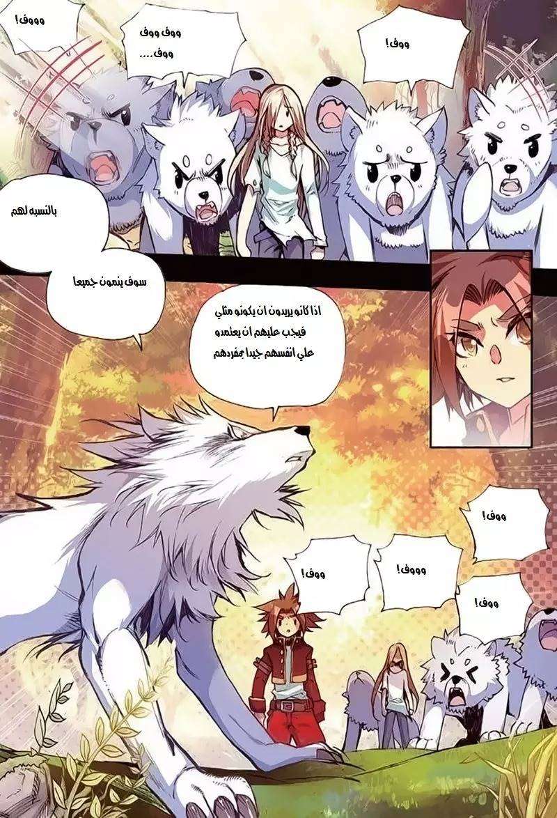 Read Legend Of Phoenix AR Manga Online