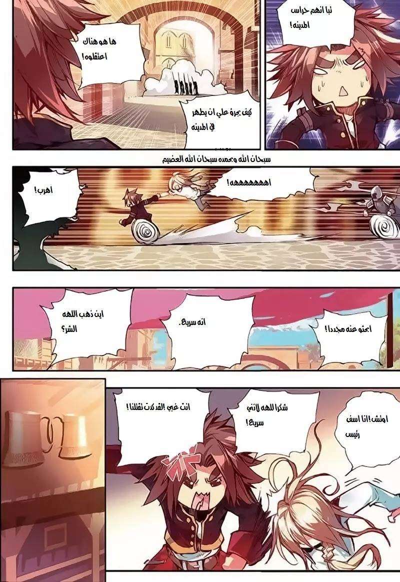 Read Legend Of Phoenix AR Manga Online