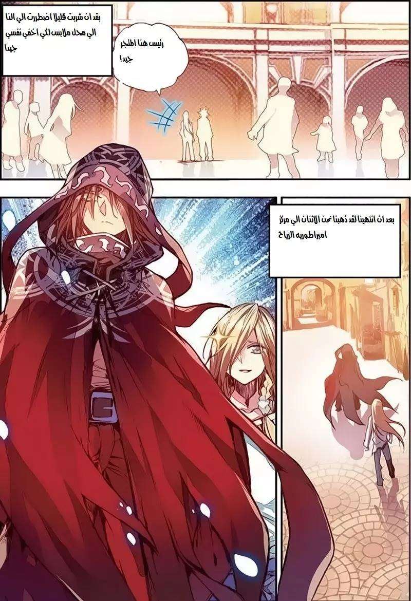Read Legend Of Phoenix AR Manga Online