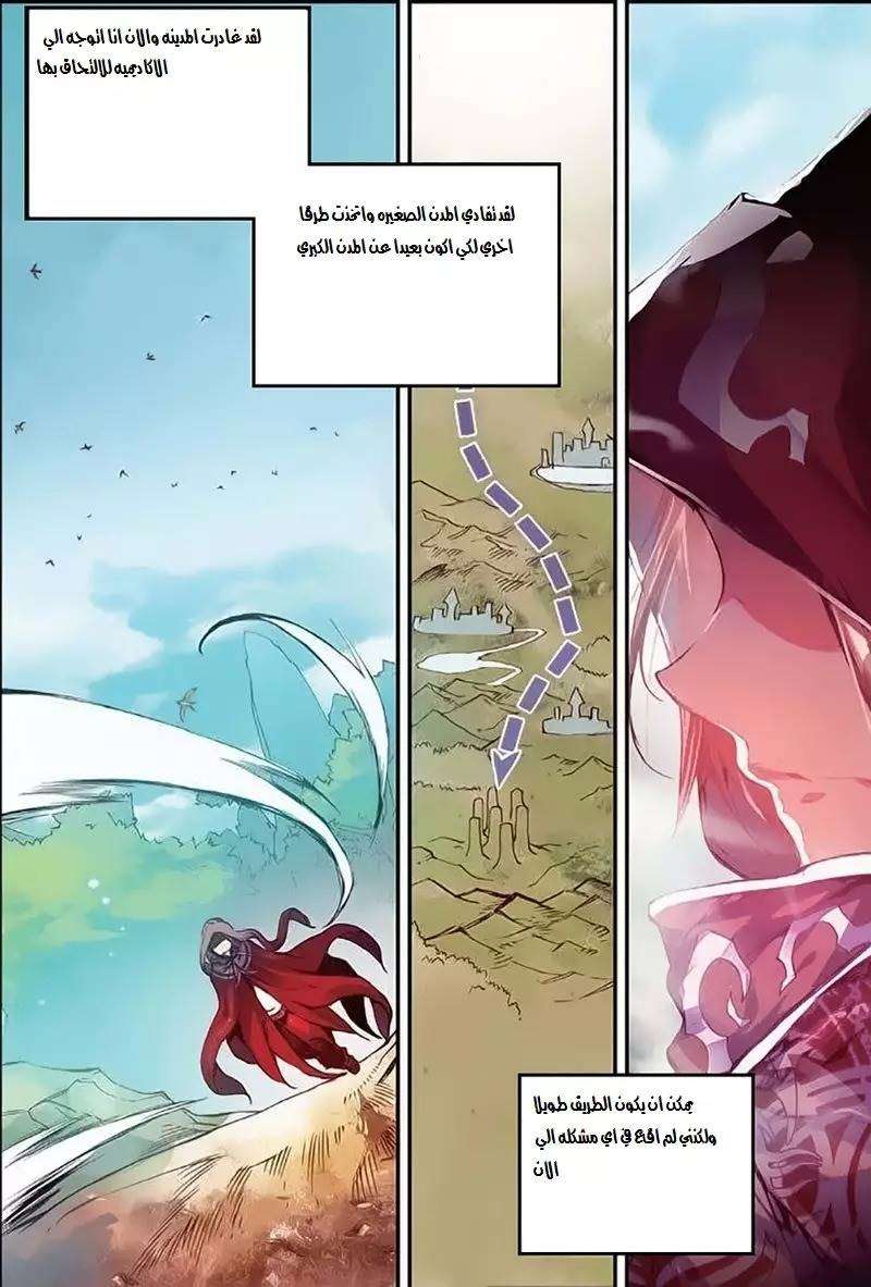 Read Legend Of Phoenix AR Manga Online