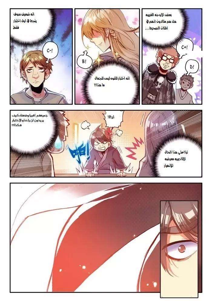 Read Legend Of Phoenix AR Manga Online