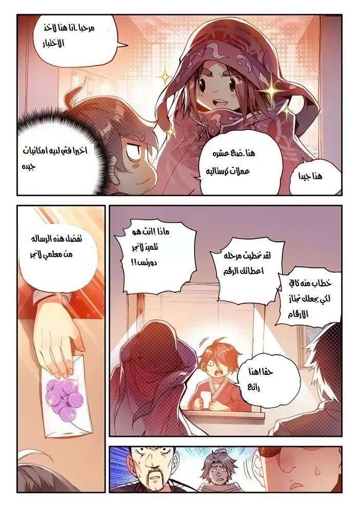 Read Legend Of Phoenix AR Manga Online