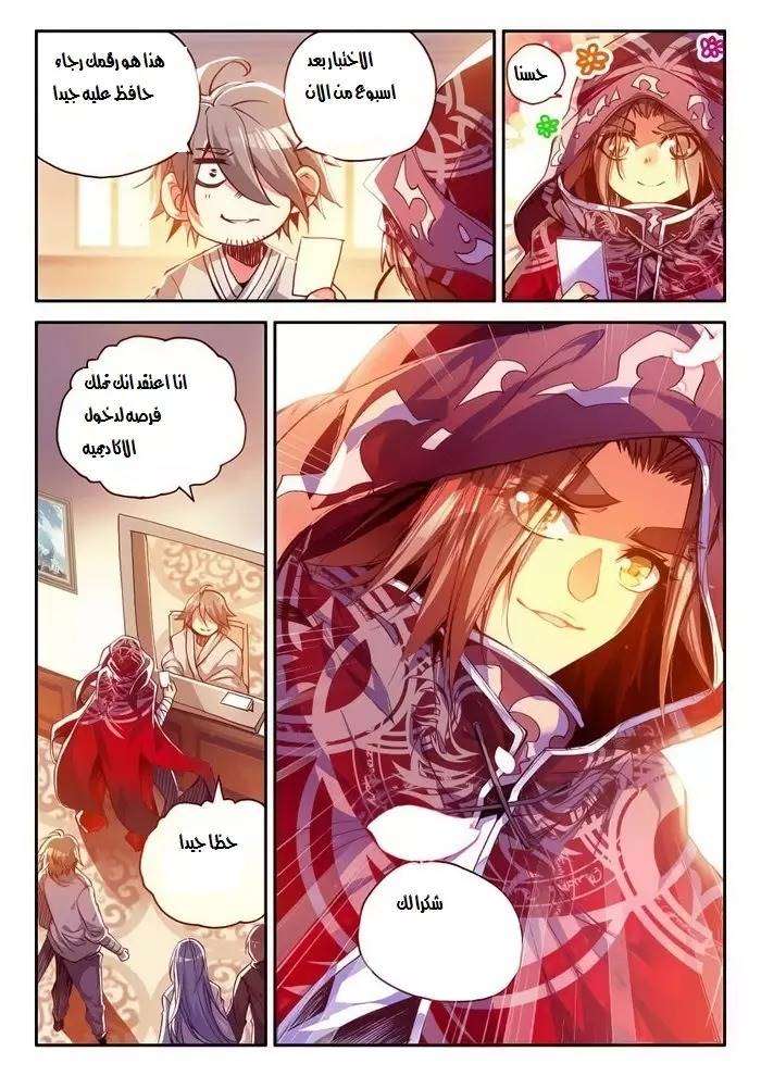 Read Legend Of Phoenix AR Manga Online