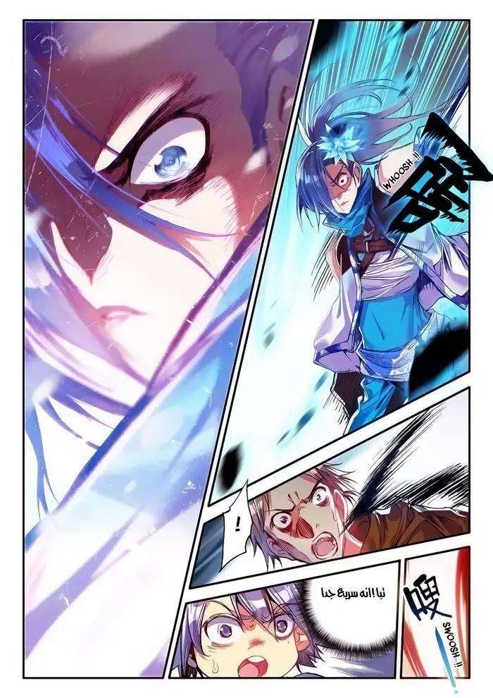 Read Legend Of Phoenix AR Manga Online