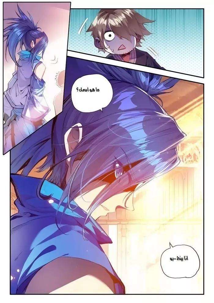 Read Legend Of Phoenix AR Manga Online