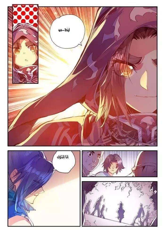 Read Legend Of Phoenix AR Manga Online