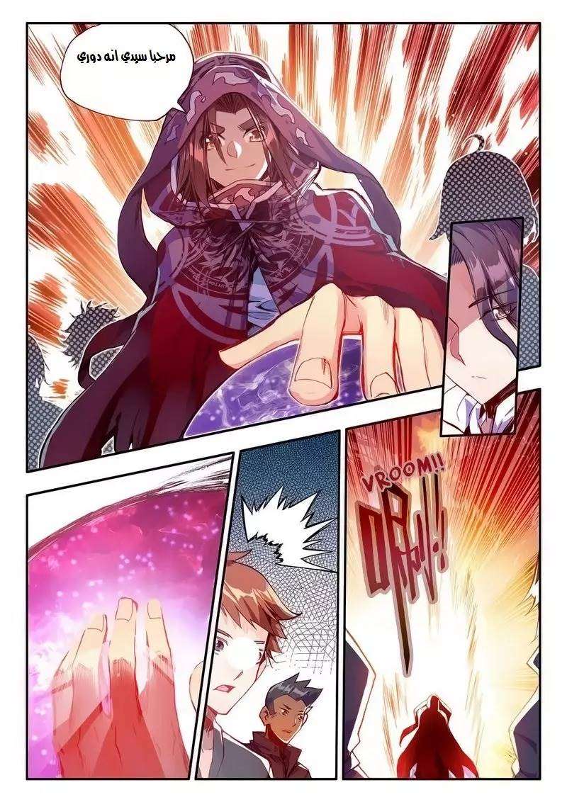 Read Legend Of Phoenix AR Manga Online