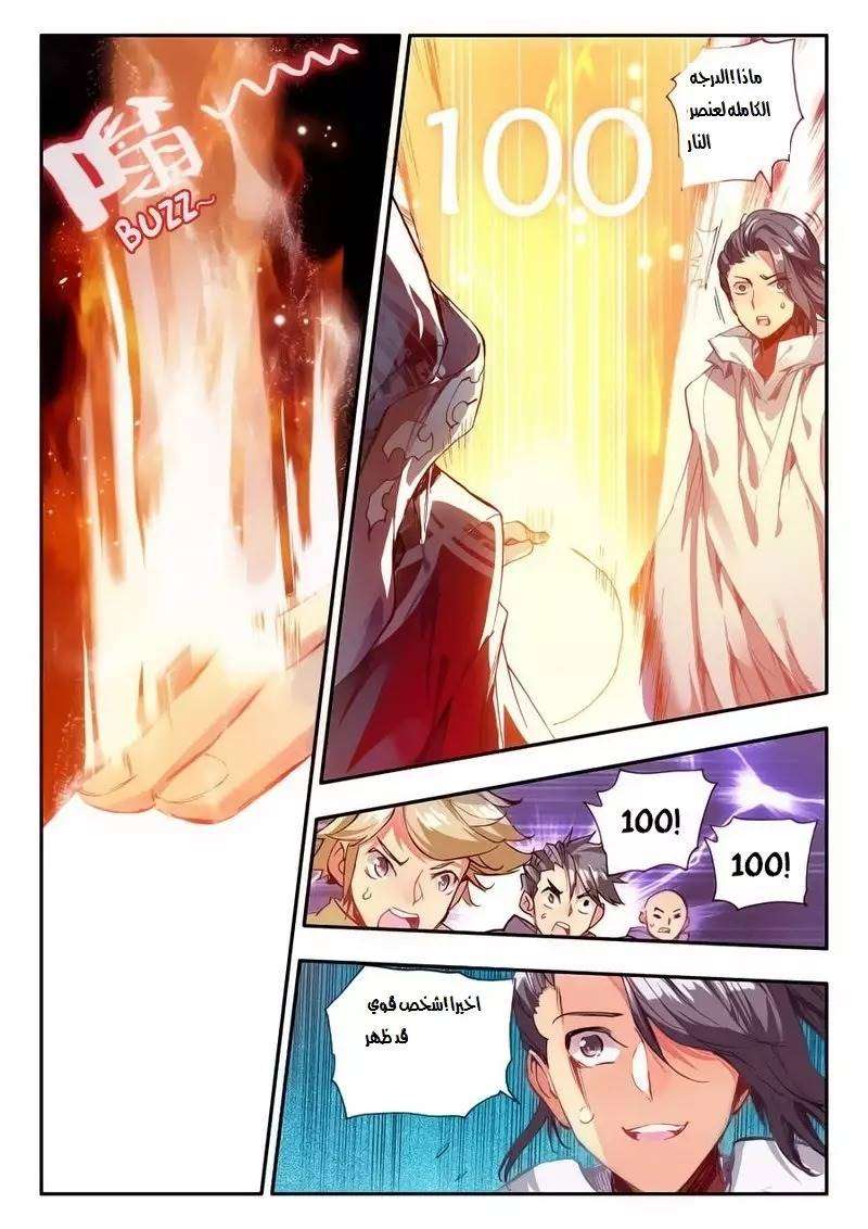 Read Legend Of Phoenix AR Manga Online