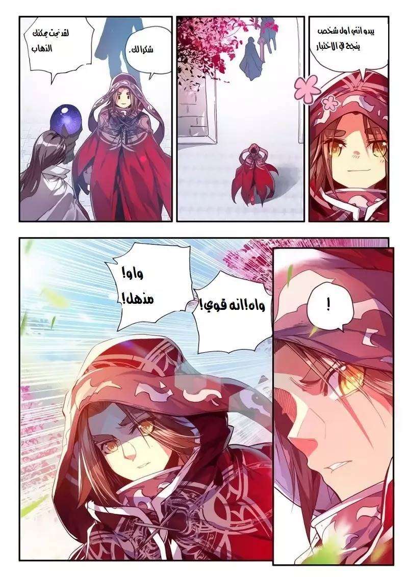 Read Legend Of Phoenix AR Manga Online