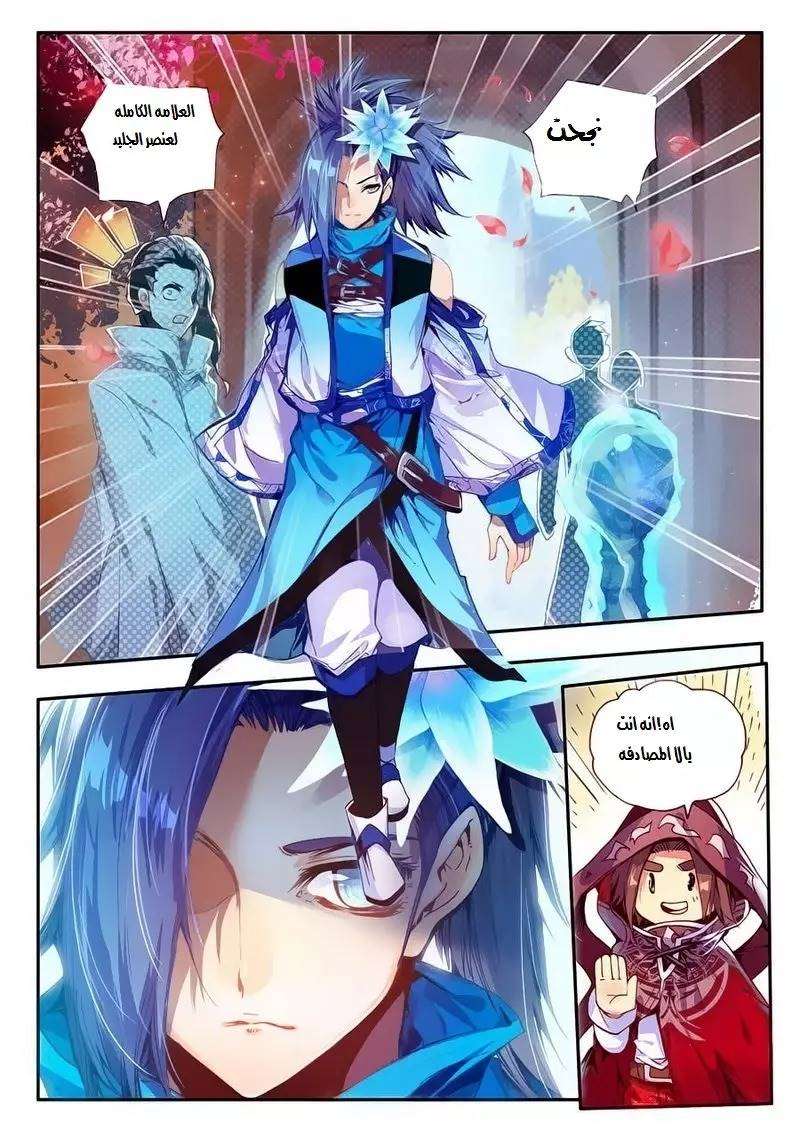 Read Legend Of Phoenix AR Manga Online