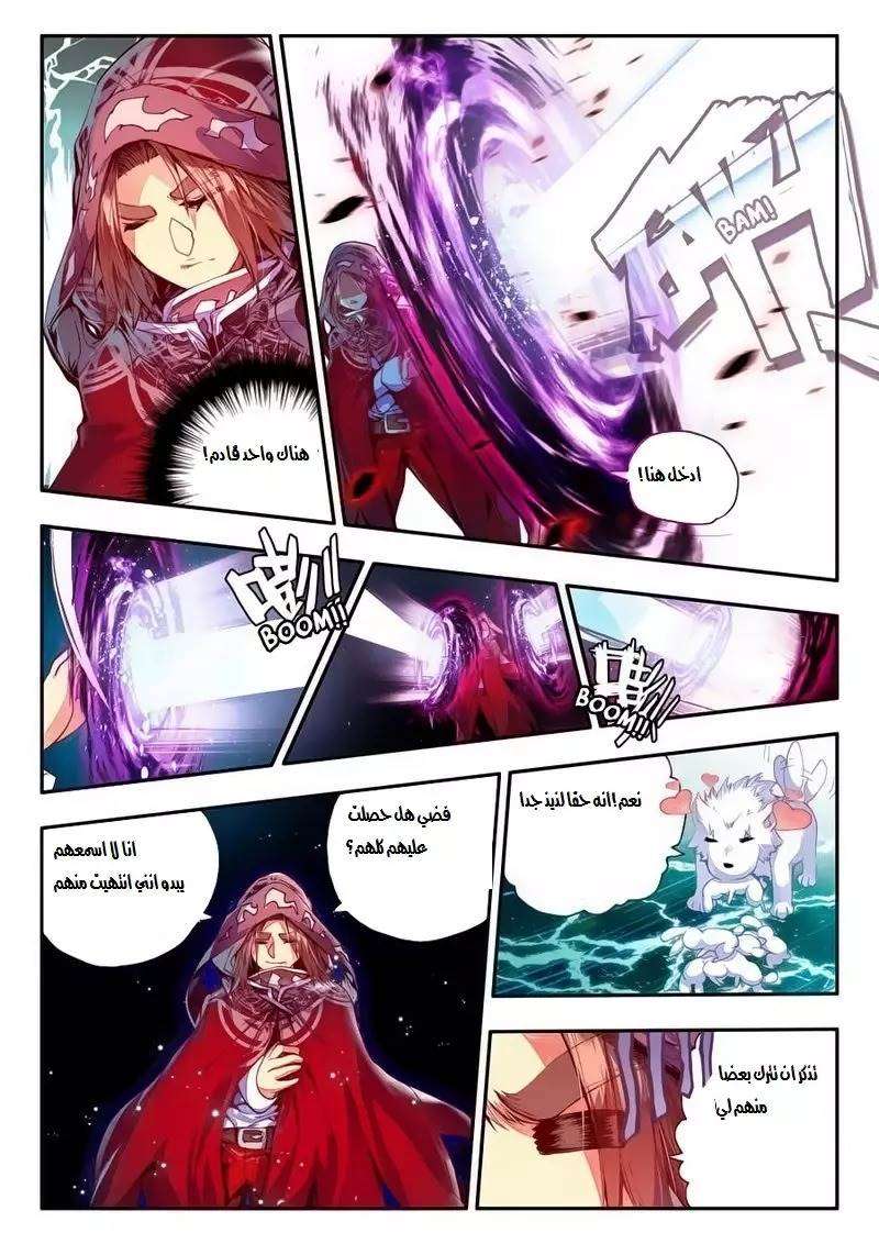 Read Legend Of Phoenix AR Manga Online