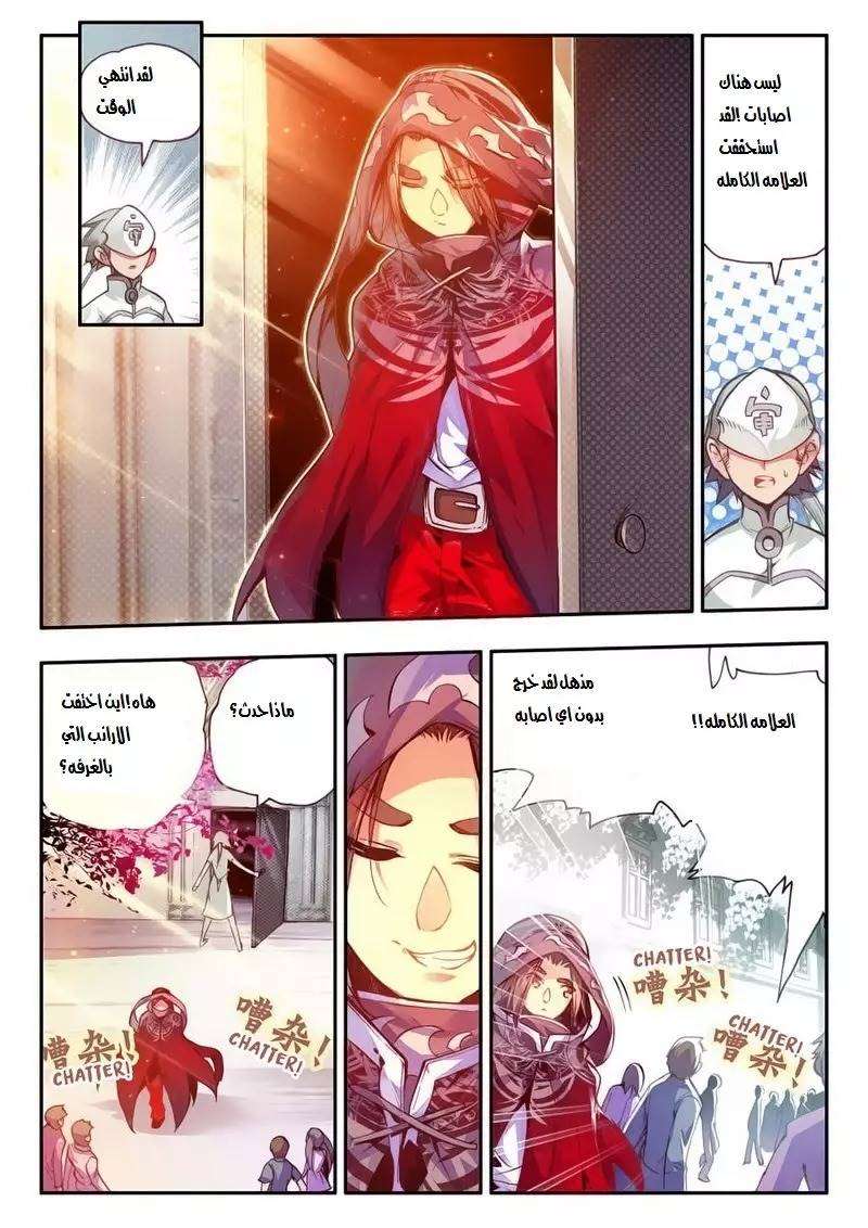 Read Legend Of Phoenix AR Manga Online