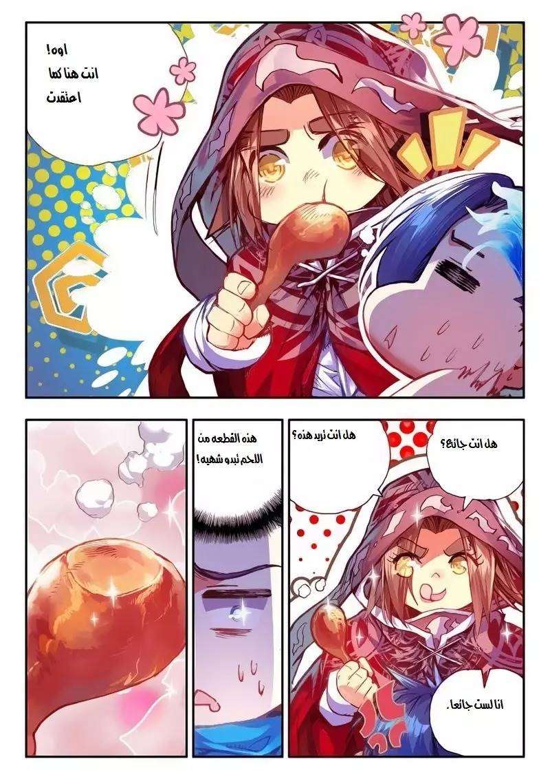 Read Legend Of Phoenix AR Manga Online