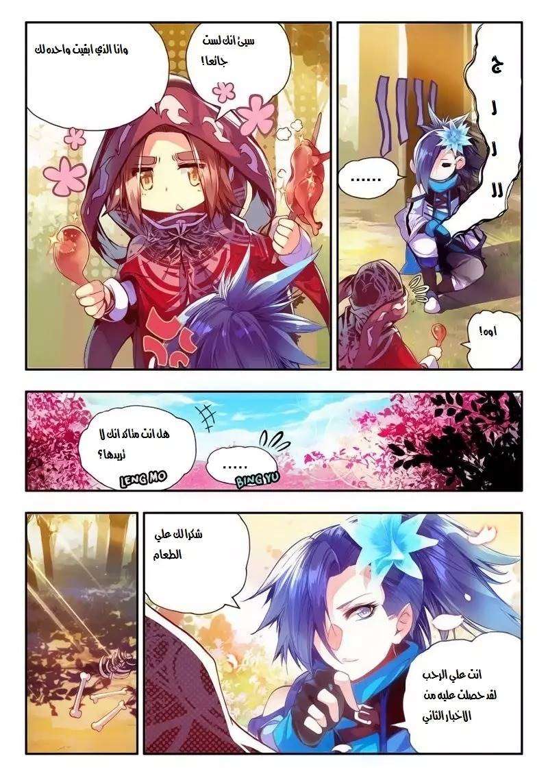 Read Legend Of Phoenix AR Manga Online