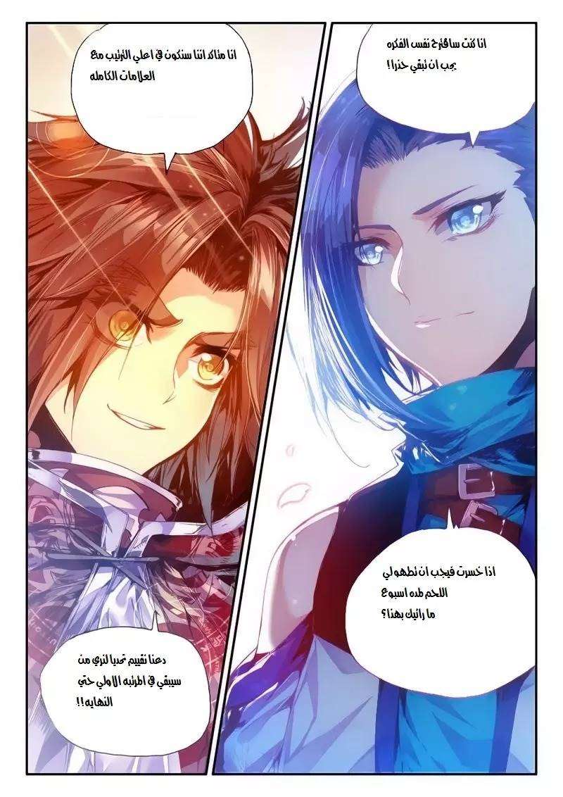 Read Legend Of Phoenix AR Manga Online