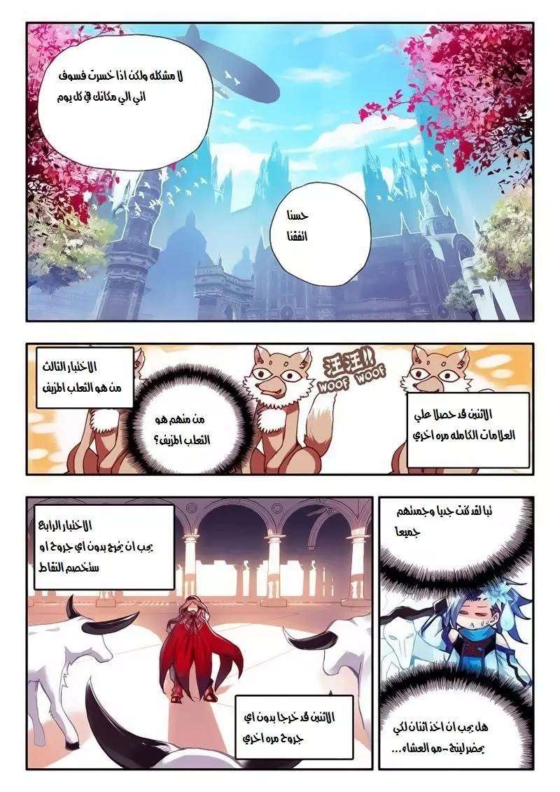 Read Legend Of Phoenix AR Manga Online