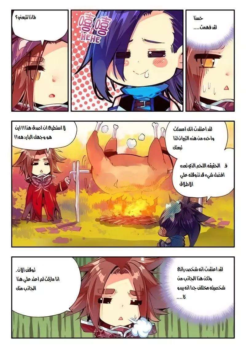 Read Legend Of Phoenix AR Manga Online
