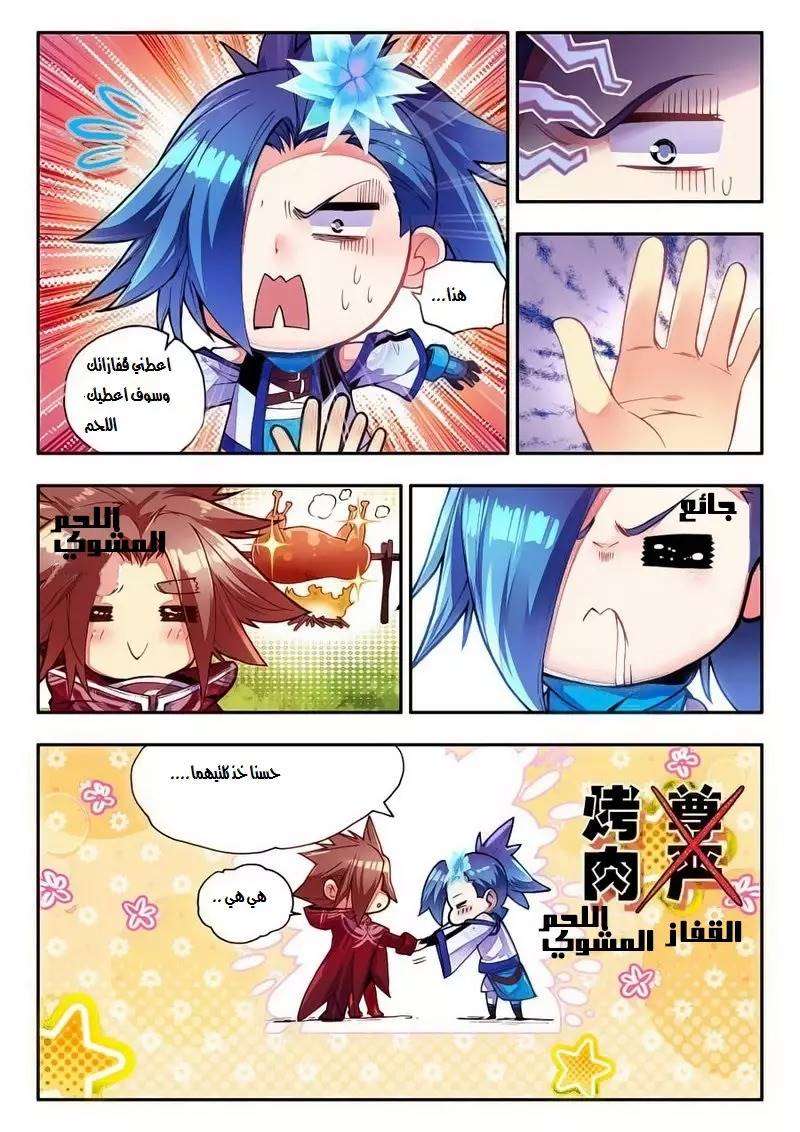 Read Legend Of Phoenix AR Manga Online