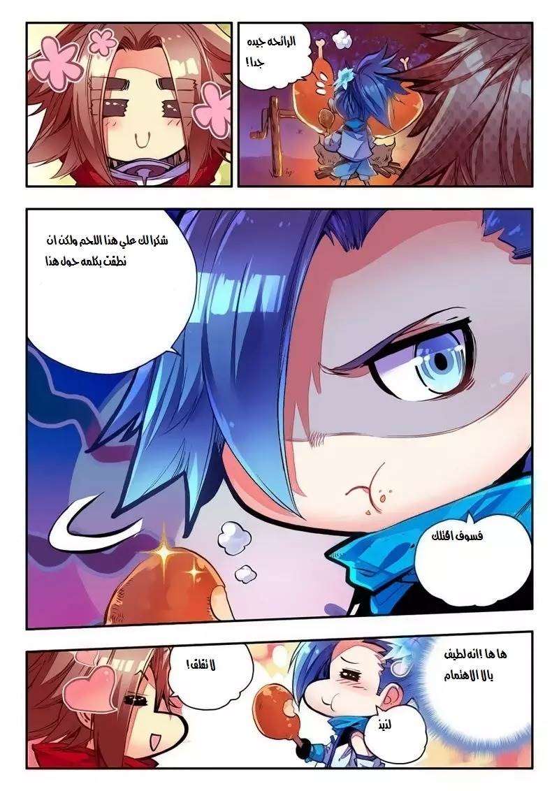 Read Legend Of Phoenix AR Manga Online