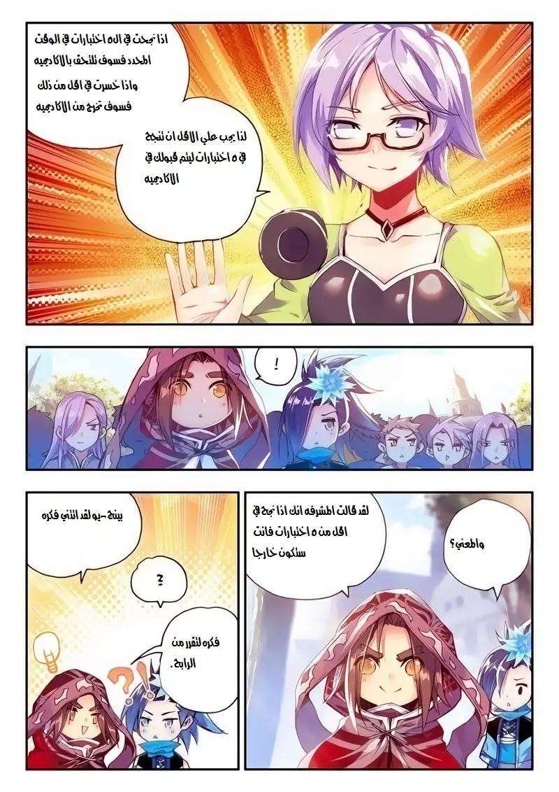 Read Legend Of Phoenix AR Manga Online