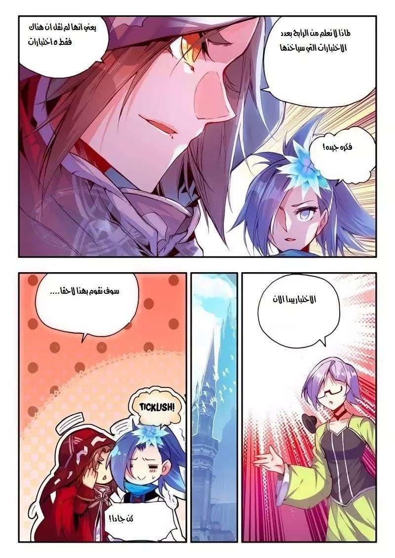 Read Legend Of Phoenix AR Manga Online