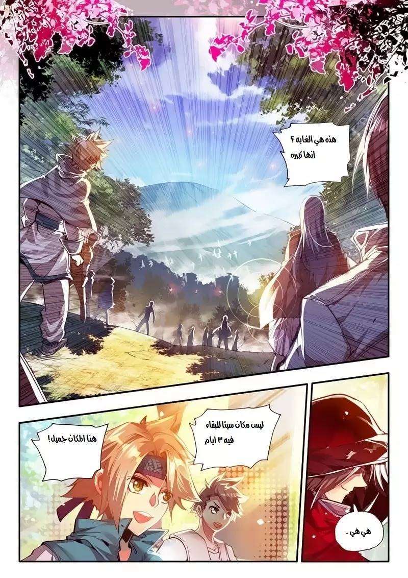 Read Legend Of Phoenix AR Manga Online