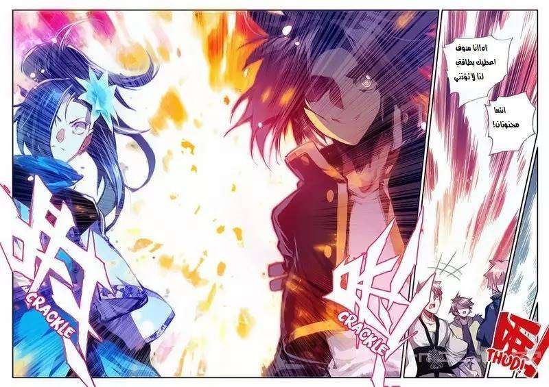 Read Legend Of Phoenix AR Manga Online